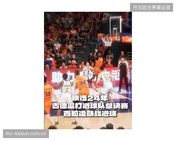 古德温凭借总决赛的统治级表现留队，拒绝欧洲报价，成为上海队王朝基石